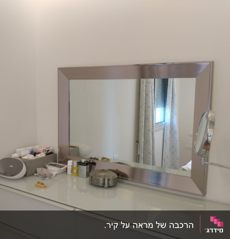 מראה עם מסגרת מתכת ומראה קטנה מחוברת